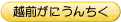 �z�O���ɂ��񂿂�