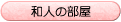 �a�l�̕���