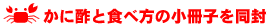 ���ɐ|�ƐH�ו��̏����q�𓯕�