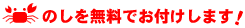 �̂��𖳗��ł��t�����܂��I