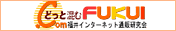 �ǂ��ƍ���FUKUI