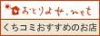 �����񂹂̔���������i�����R�~�T�C�g - ���Ƃ�悹�l�b�g