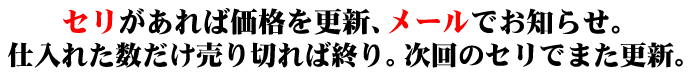 �z�O���ɂ̉��i�����[���ł��m�点