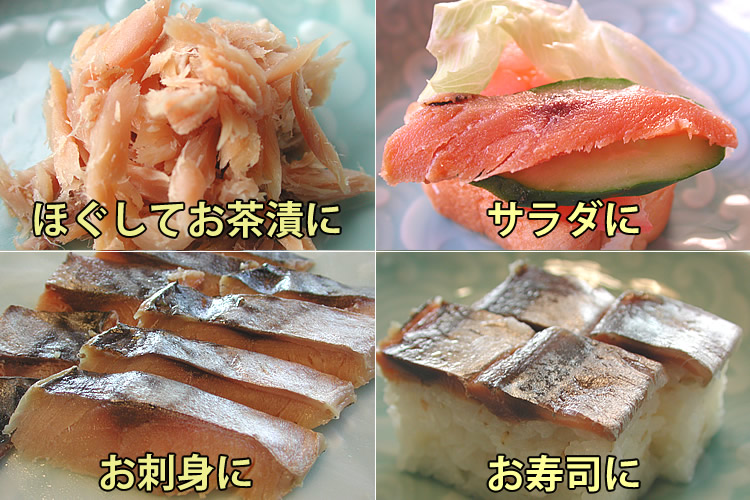 様々なお料理に越前へしこ